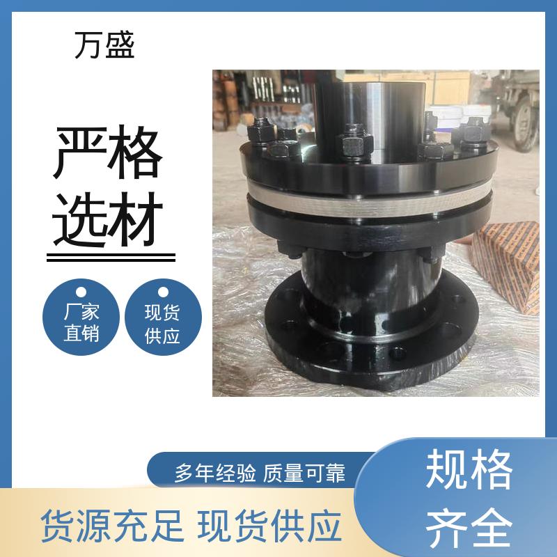 万盛 真空辊 伺服马达 可开键槽 单双膜片式弹性连轴器 压缩机