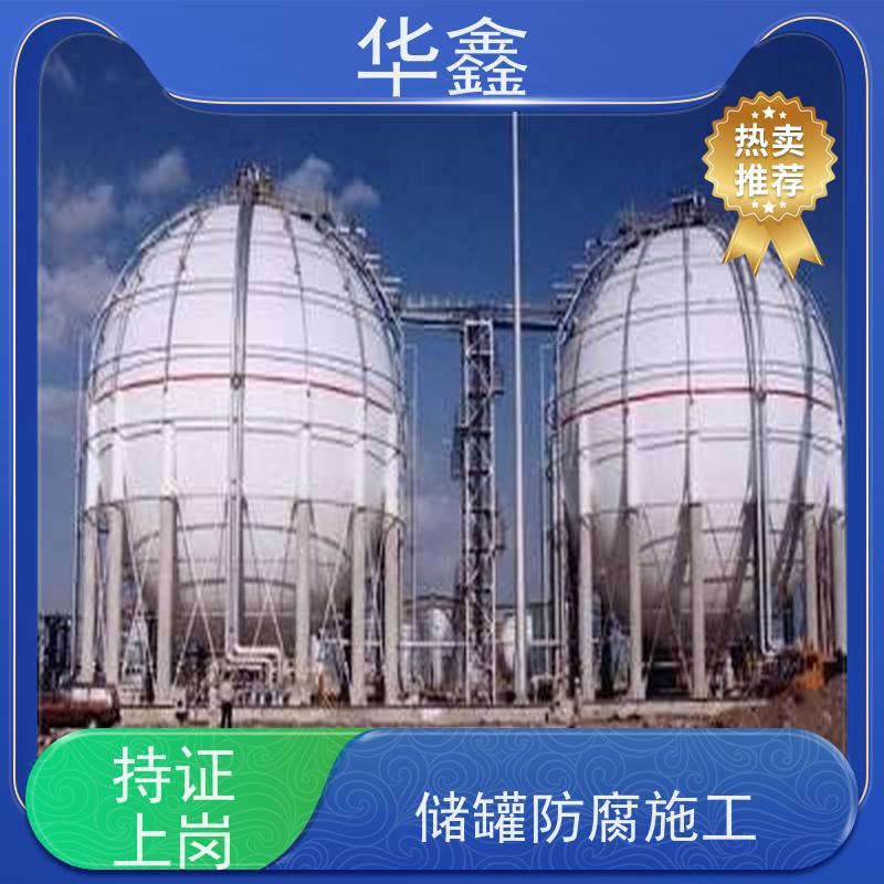 华鑫 储罐刷涂料 市政电力工程可定制 提供高空施工咨询