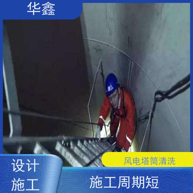 华鑫 风电塔筒清洗刷漆 喷砂除锈翻新 承接工程