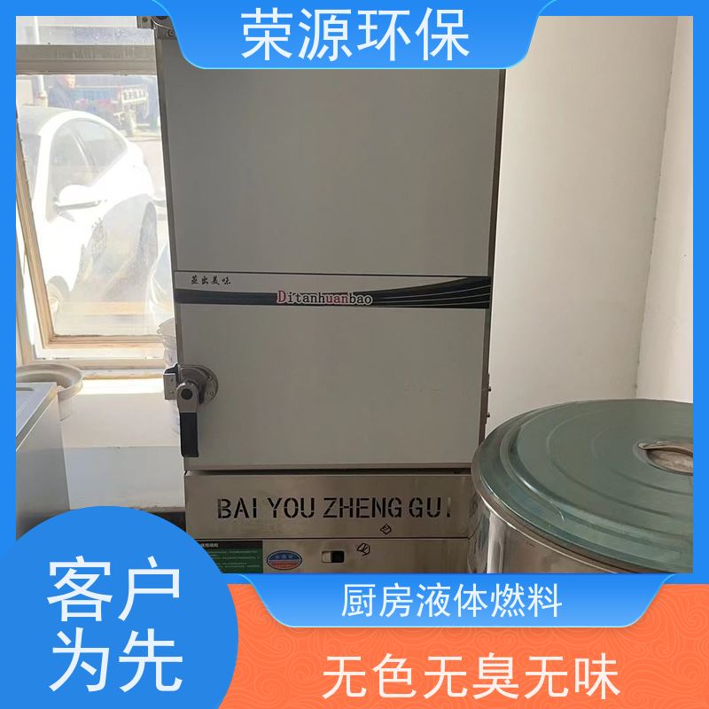  环保 替代液化气液体燃料 生物质添加剂合成 诚信经营