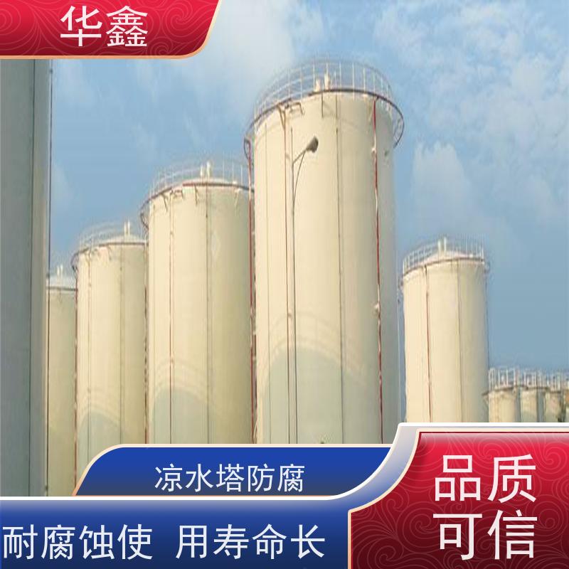 华鑫 储罐刷涂料 快速安全不影响周边 诚信经营