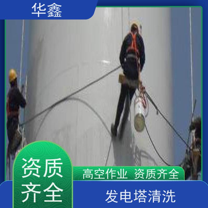 华鑫 风电塔筒清洗 喷砂除锈翻新 按需加工定制