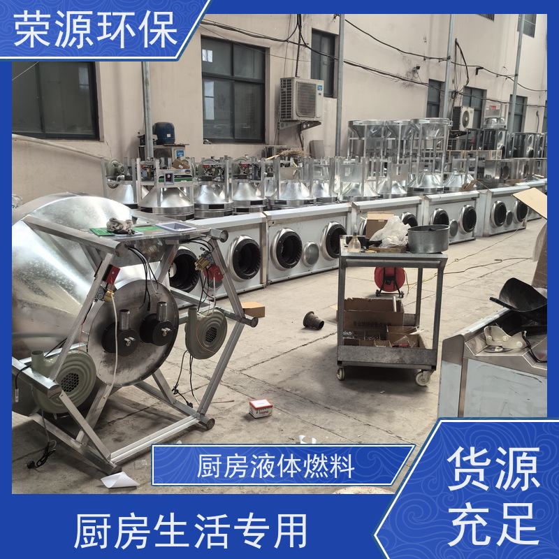 饭店专用 水性燃料 生物质添加剂合成 全国供应 