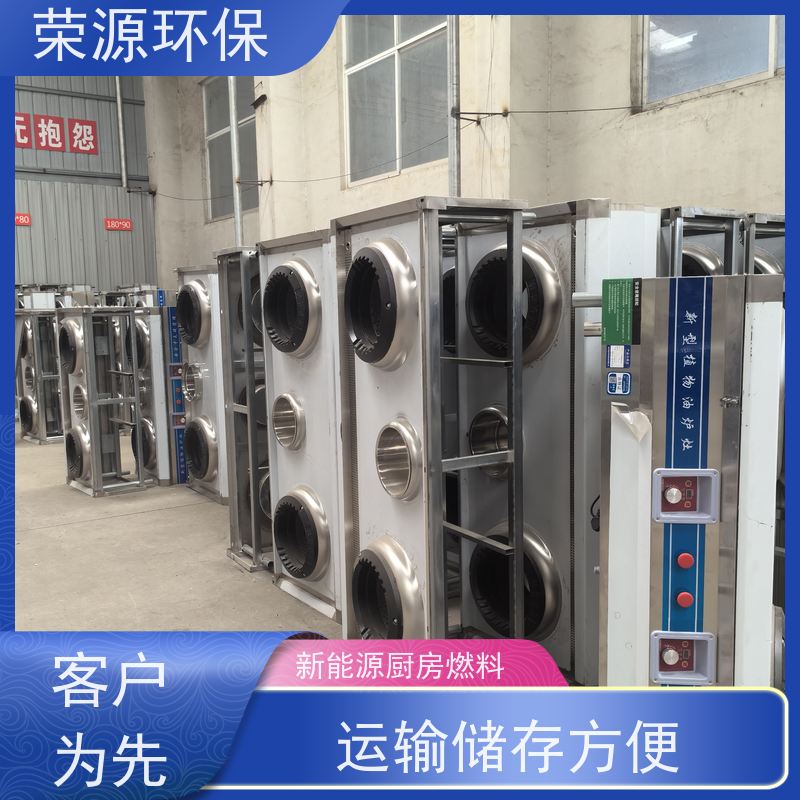  灶具用 水性燃料 环保无异味 持久燃烧 应用广泛