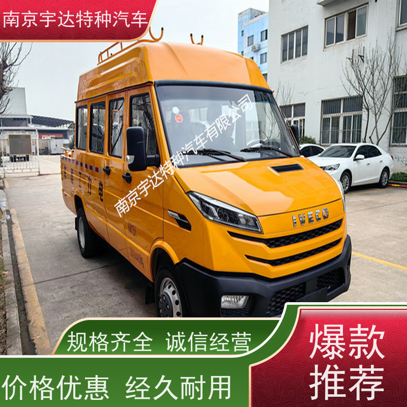 国六电力工程车NJ5046XGCZA-1全国送货电力工程救险车
