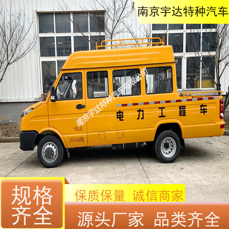 依维柯得意13座工程车 NJ5046XGCZA-1厂家改装 应急抢修车