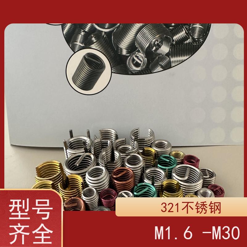 海利克工業 304H 321 316不锈钢钢丝螺套 丝套 衬套 抗高温 非标定制