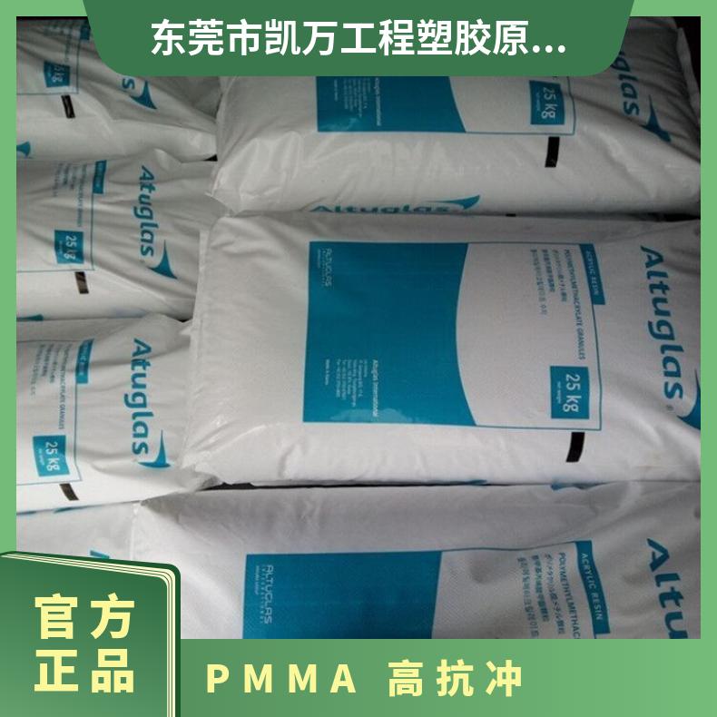 注塑级 高抗冲 PMMA 法国阿科玛 HFI-10 照明灯具 尺寸稳定 耐刮擦