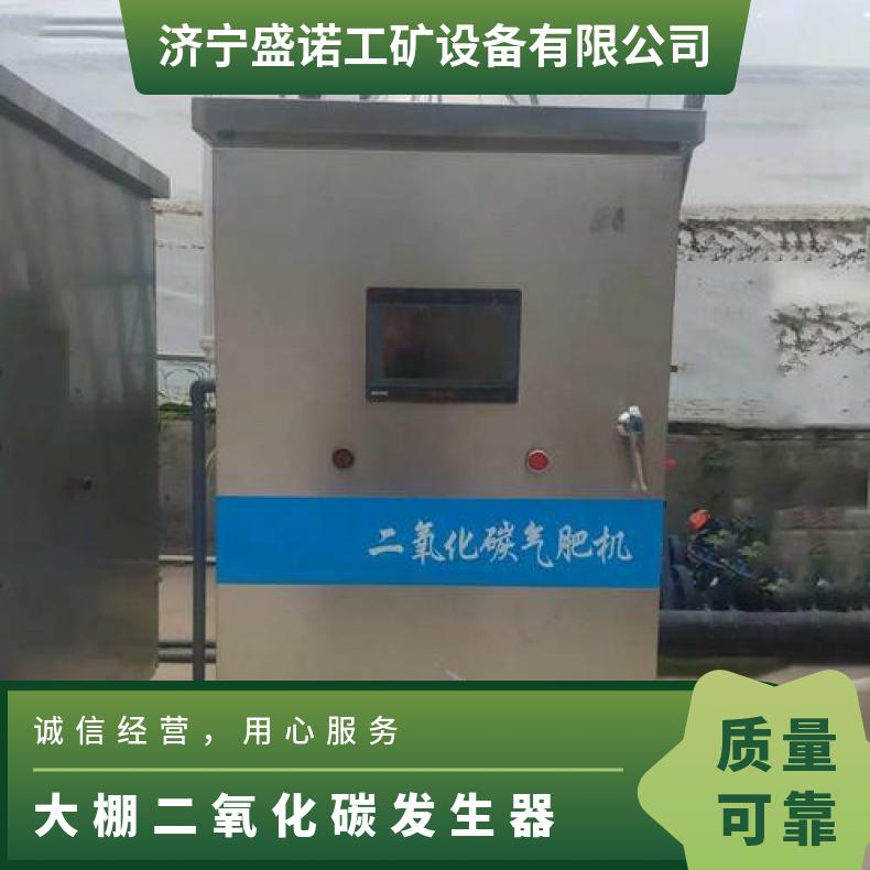 智慧农业大棚二氧化碳发生器 适用面积667-1500㎡ 不锈钢加厚反应仓