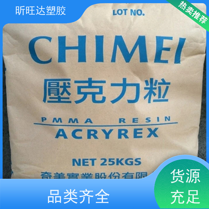 塑米王红透PMMA日本汽车灯塑料 透光度好 新能源汽车车灯塑料
