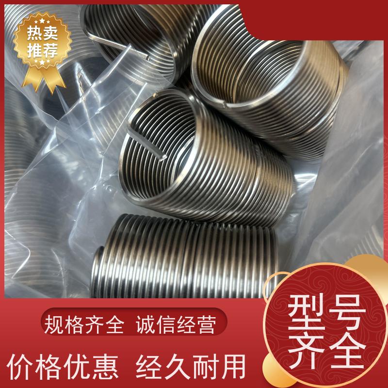 海利克 GBT24425.4锁紧型盲孔钢丝螺套 性能稳定 高精度耐用