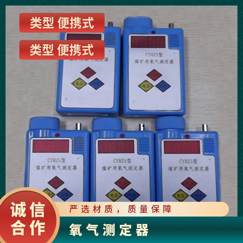 铠亿CYH25氧气测定器的测量范围通常为0-25%O?