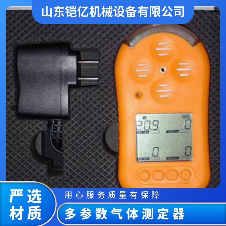 CD4多参数气体测定器具有故障及欠压指示功能