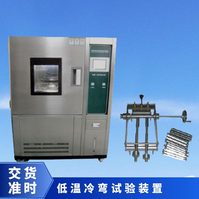 IEC540 标准 电线电缆低温冷弯试验装置 希欧仪器
