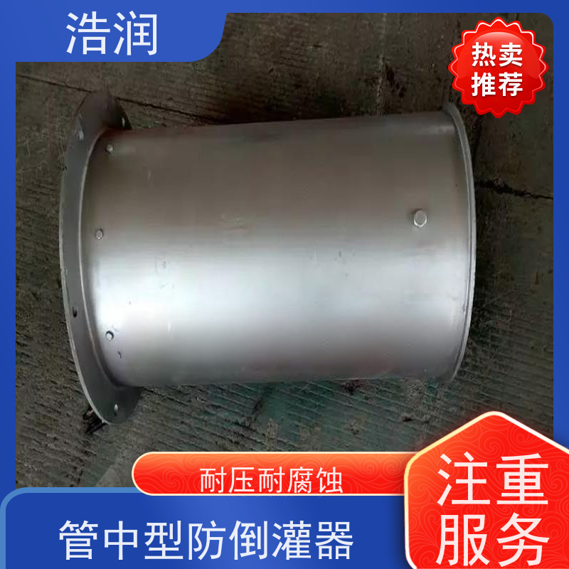浩润长期供应管中型倒流防止器304不锈钢货源充足