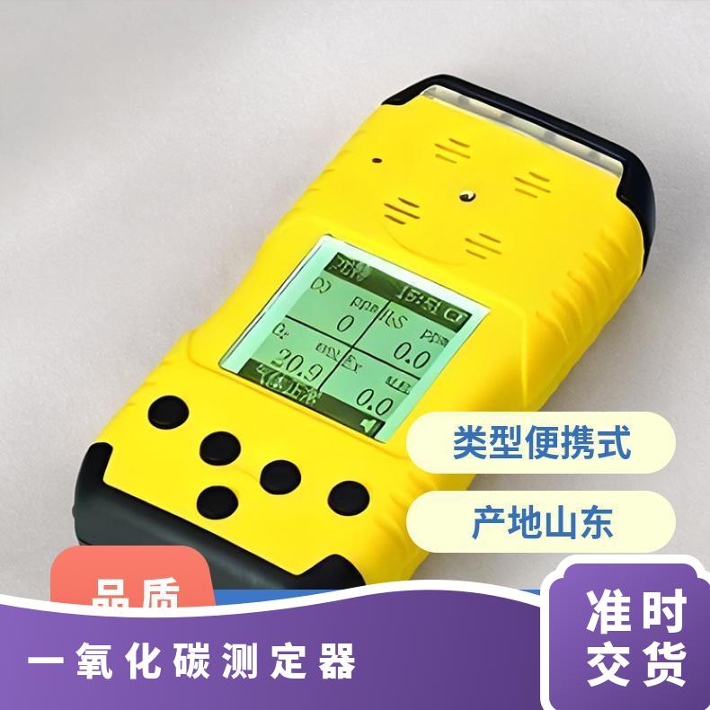 便携式CTH1000一氧化碳测定器适用于煤矿井下采掘工作面