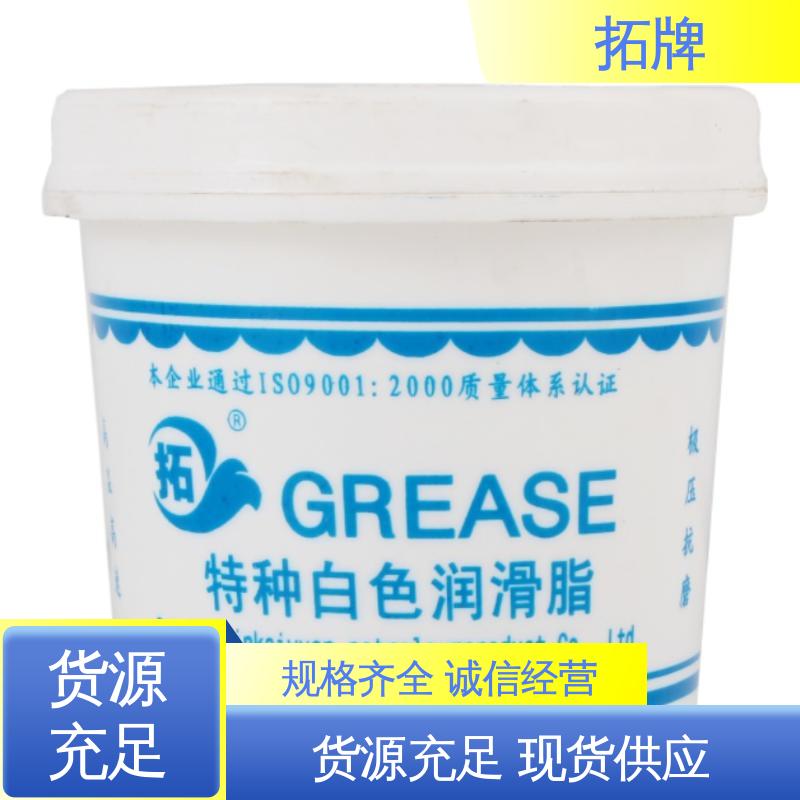 拓牌 传动制动用油 耐高温白色润滑脂 产品线齐全 