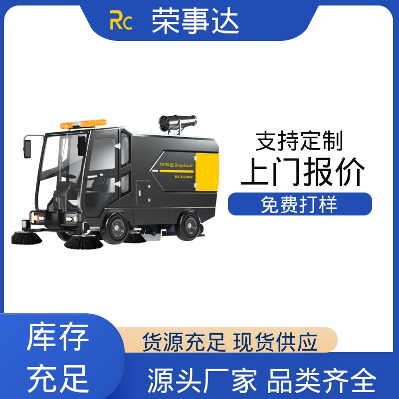 工作效率高 厂家发货 区学校扫路车 大容量尘箱 荣事达
