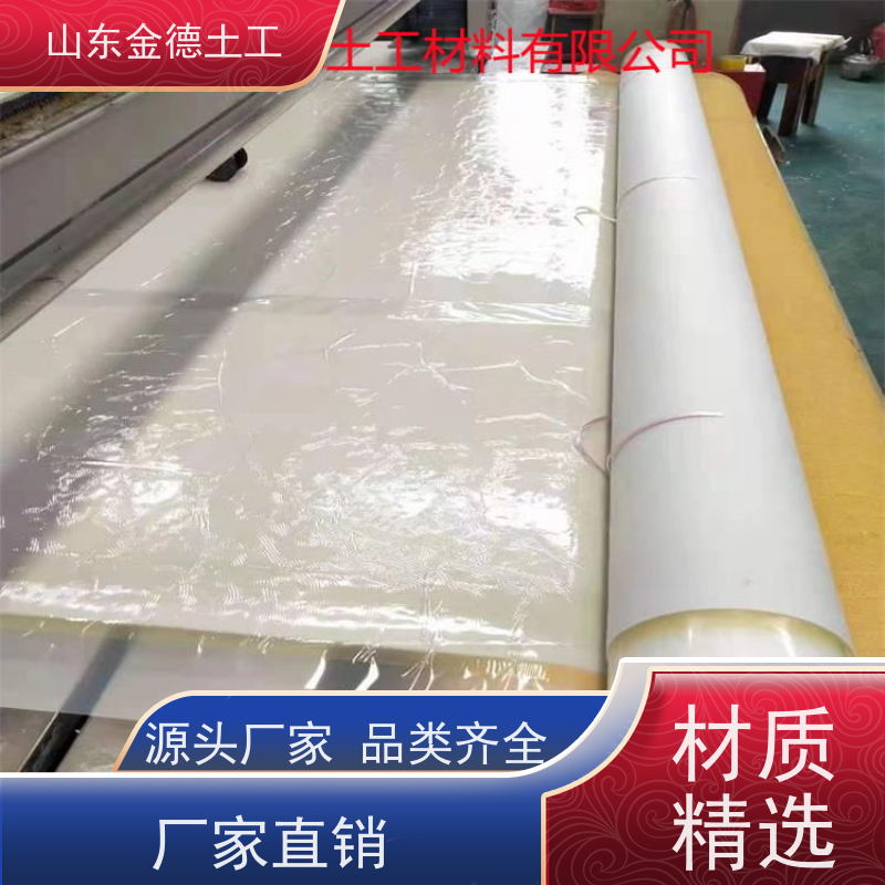 金德土工 人防工程隔渗加固层 白色新料EVA防水板 新闻焦点