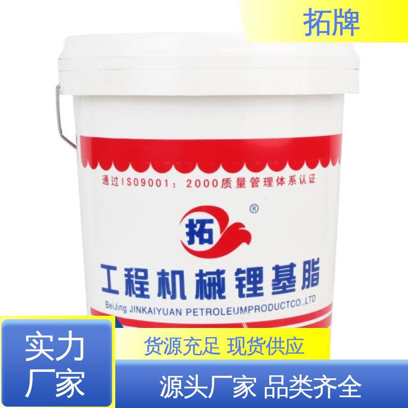  产品线齐全 防水白色润滑脂 轿车大型客车用油 拓牌