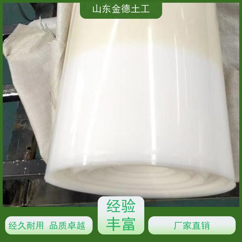 金德土工 隧洞二衬隔水层 1.2mm厚透明白EVA防水板 加工定制