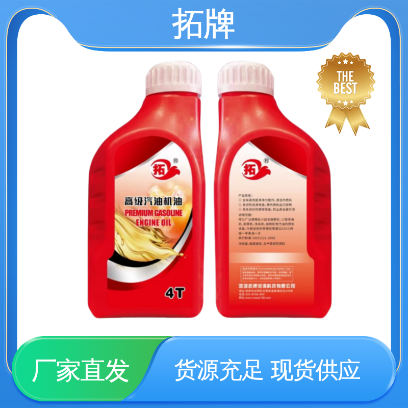 拓牌 提高性能 4T汽机油 适用多种国产和进口汽车