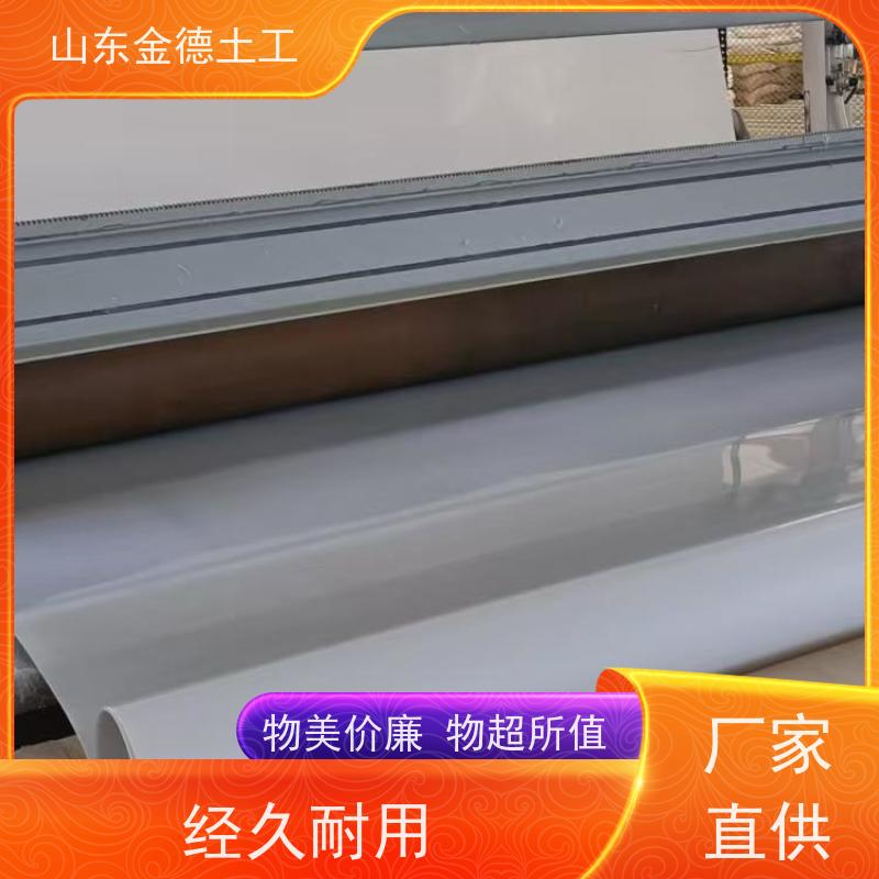金德土工 人防工程隔渗加固层 瓷白色EVA防水板1.5毫米厚 施工指导