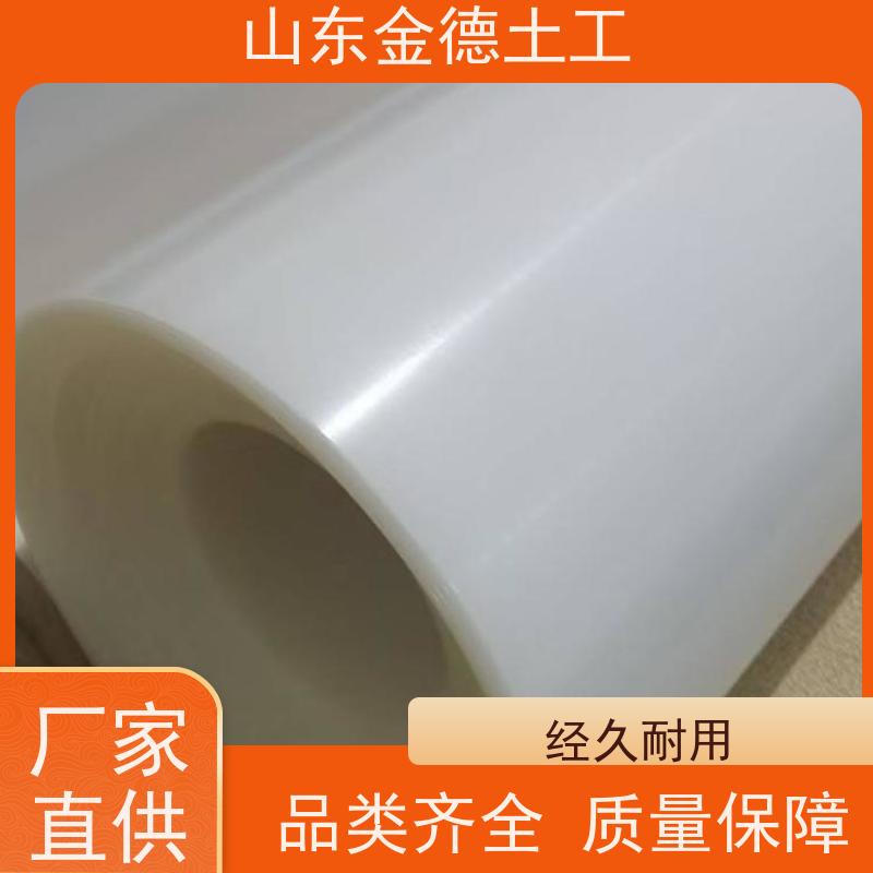 金德土工 隧道防渗二衬层 白色透亮EVA防水板 真材实料