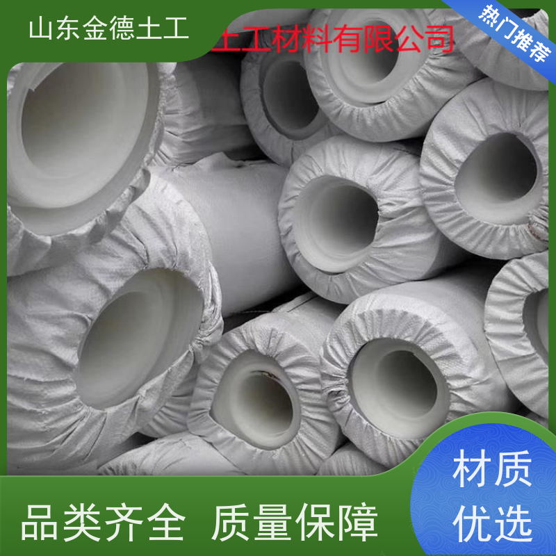 金德土工 地铁防渗隔离用 1.5mm厚吊挂式EVA防水板 产品特性好