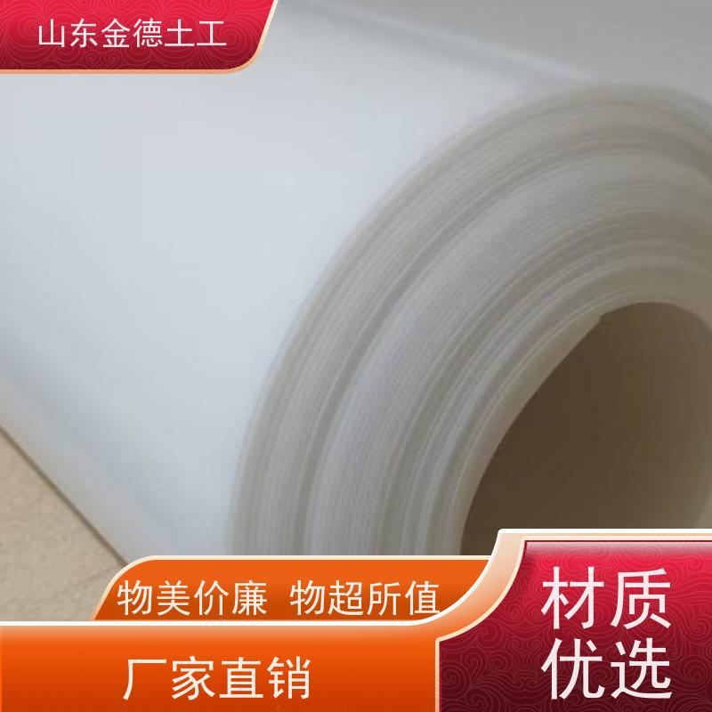 金德土工 隧道二衬层 1.2mm厚透明白EVA防水板 施工指导