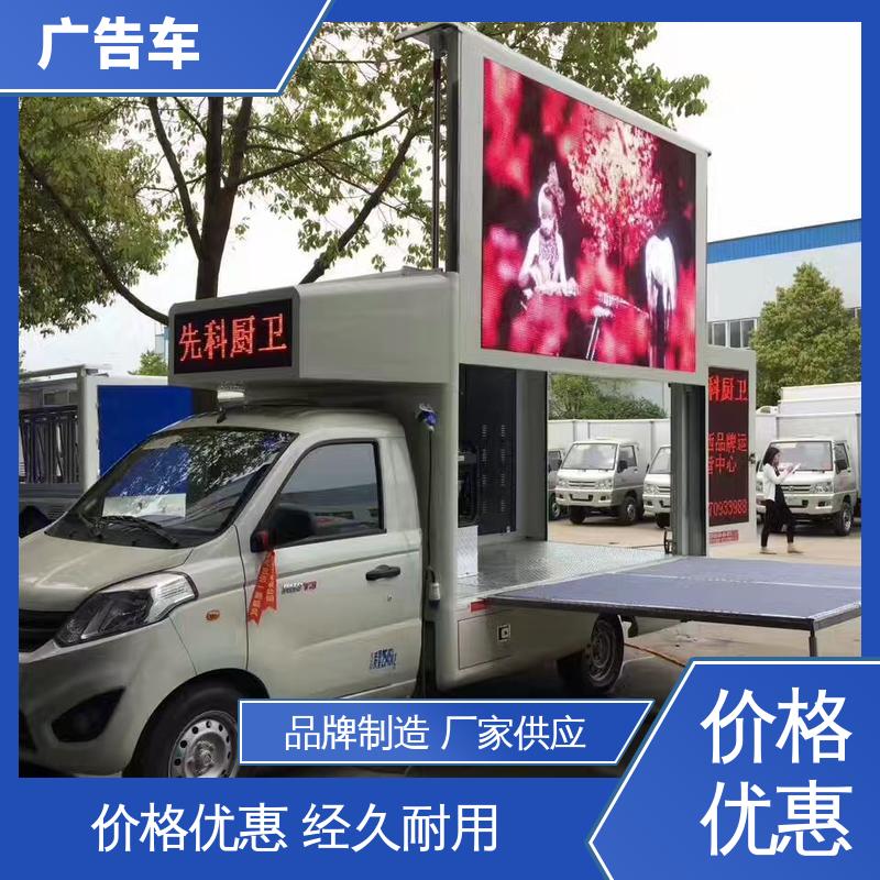 全国可上户 放映演出车 小型舞台车 P4P5彩屏可选 旧车置换