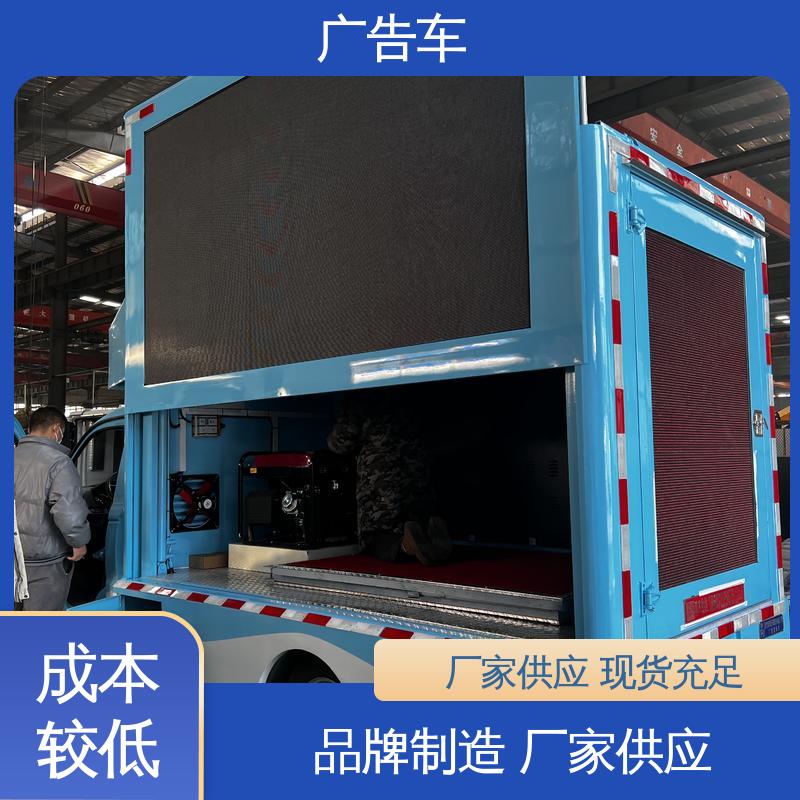 同城回收 移动媒体宣传车 小型舞台车 全国可上户 高清户外显示屏