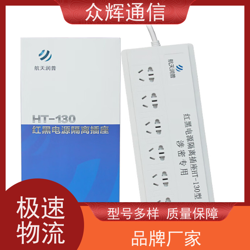 航Tian润普 红黑电源隔离滤波插座 防涉密保安全 保密科技