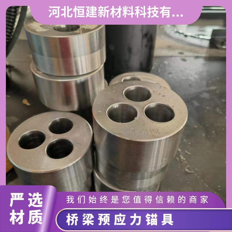 恒建 预应力锚具 桥梁固定端P锚 夹片锚环四件套 硬度高不变形