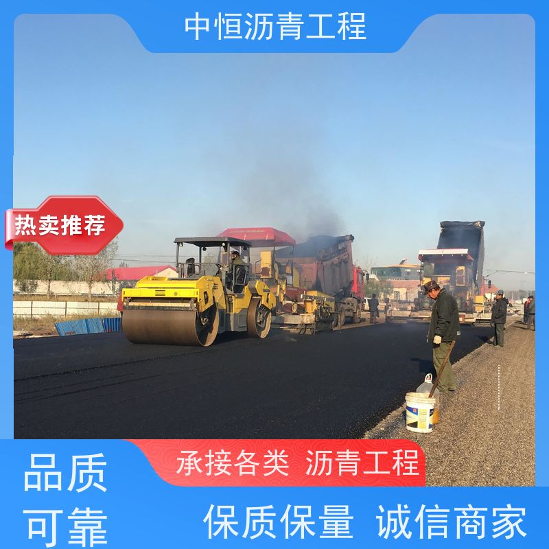 中恒 停车场 沥青路 面 地面修建 施工简便 款式齐全