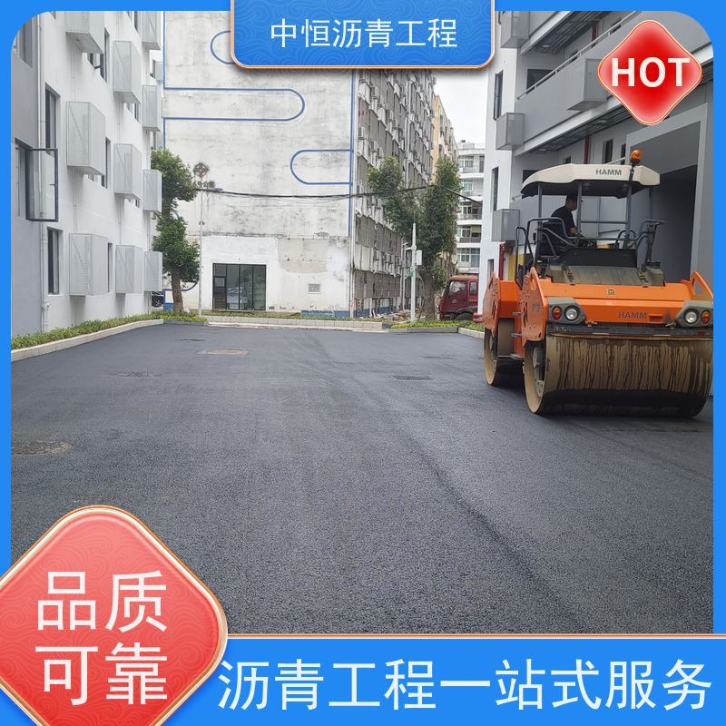 中恒 停车场 沥青路 面建设 道路维护 一站式服务