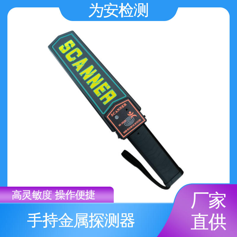 厂家直供 3003B1 金属探测器 学校考试专用安检仪 续航时间长