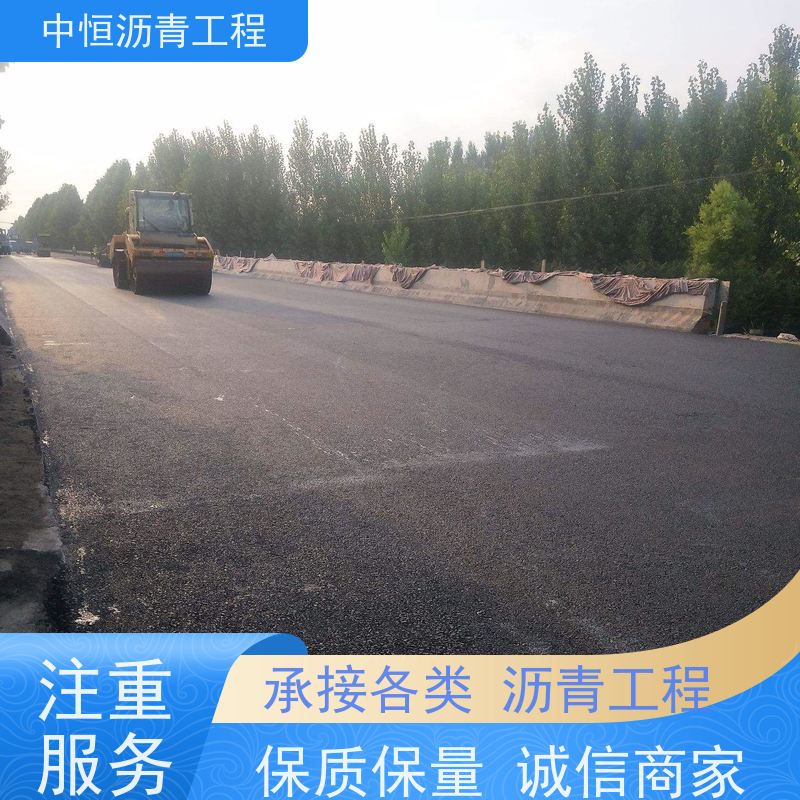 中恒 停车场 沥青铺设工程 地面修建 货源充足 质量保障