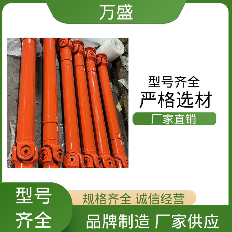 万盛 叉头式 非标订制 万向传动轴 中间轴型联轴节