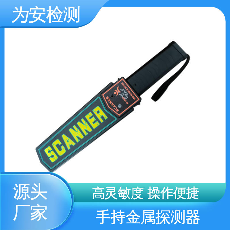 源头厂家 3003B1 高灵敏度手持金属探测器 车站安检 抗震耐用