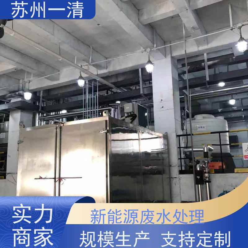 苏 州一清 维生素废水处理 医药废水处理 抗生素废水处理 头孢废水降解