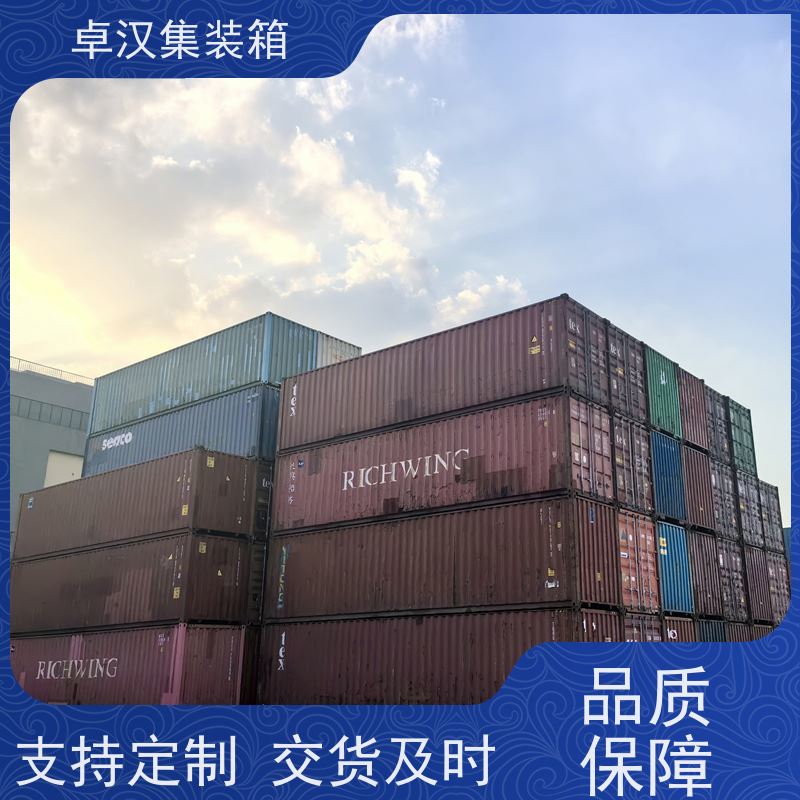 深圳集装箱出售改装 出口货物柜 可租可售现货