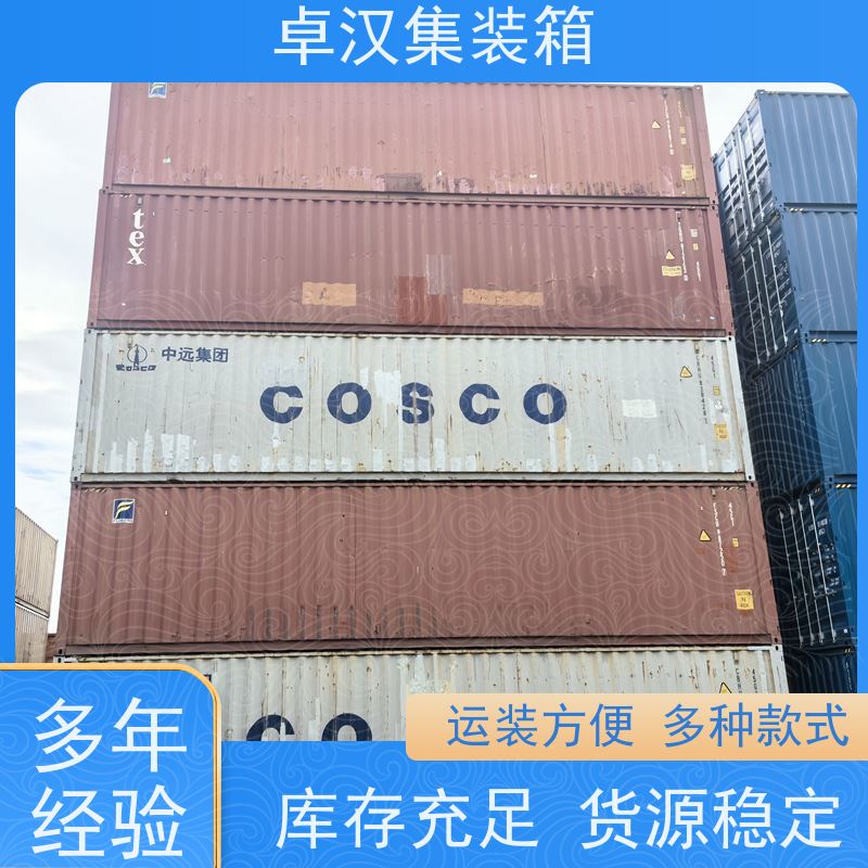 中山二手货柜 集装箱出售改装 规格齐全可定制