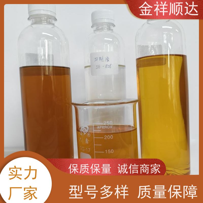 金祥顺达 工业切削液 JD-804 防锈性好不伤机床 冷却液