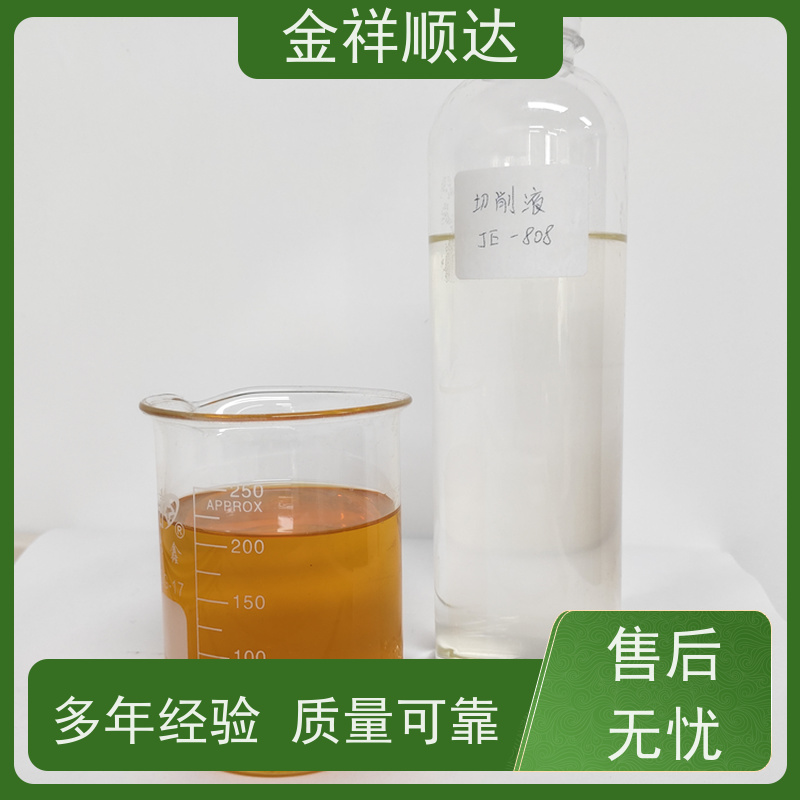 金祥顺达 机械五金行业用 按需定制 JD-804 微乳切削液