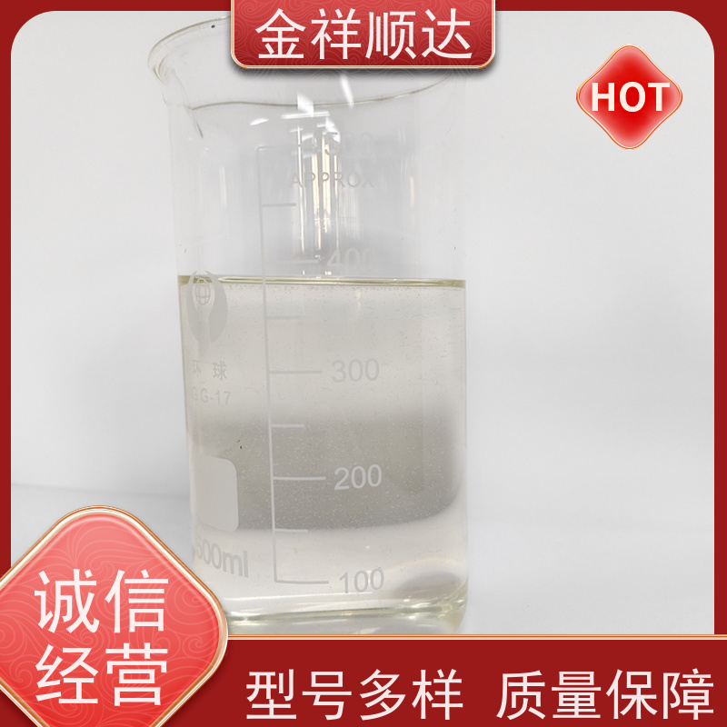 金祥顺达 极压润滑性好 机械五金行业用 JC-803 水性合成切削液