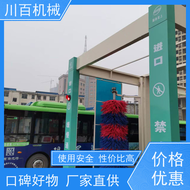 川百机械 公交站往复式洗车机 加厚材质承重力强 清洗效率高