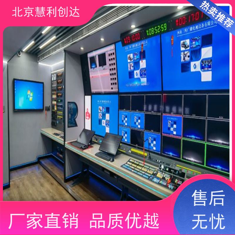 虚拟演播室整套设备 广播级电视台4K高清录播设备方案