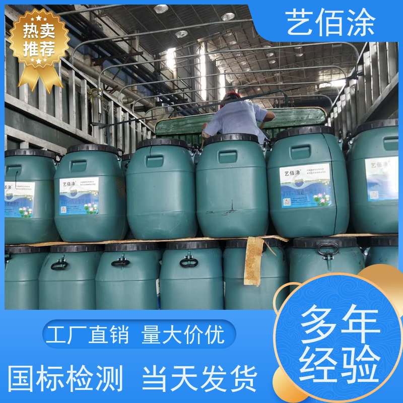 艺佰涂 新配方 FYT-I改进型桥面防水层 复合防腐 含运费