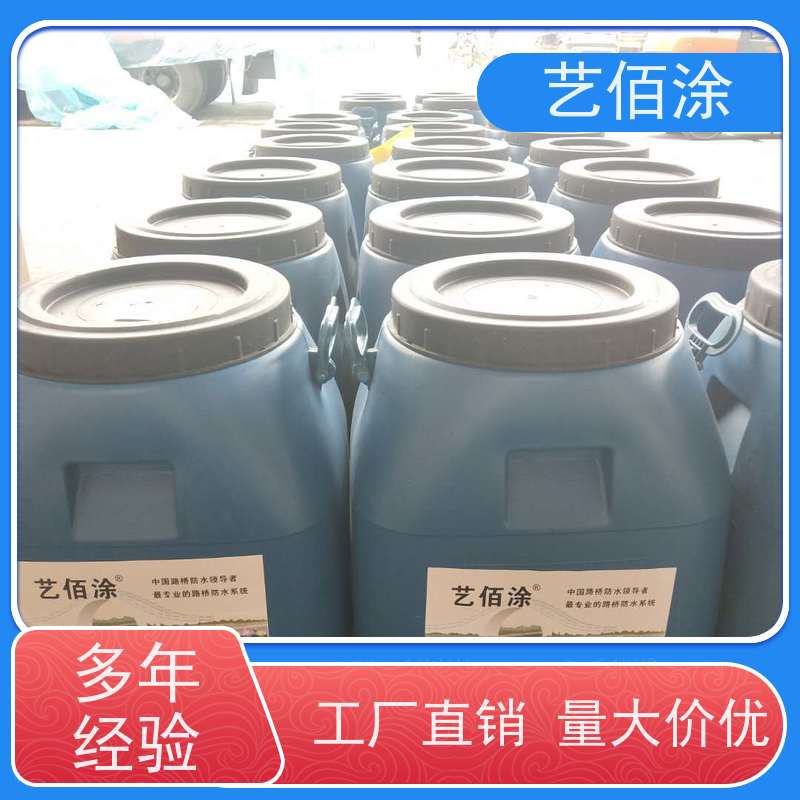 艺佰涂 新配方 FYT-I水性沥青基桥面防水涂料 复合防腐 含运费